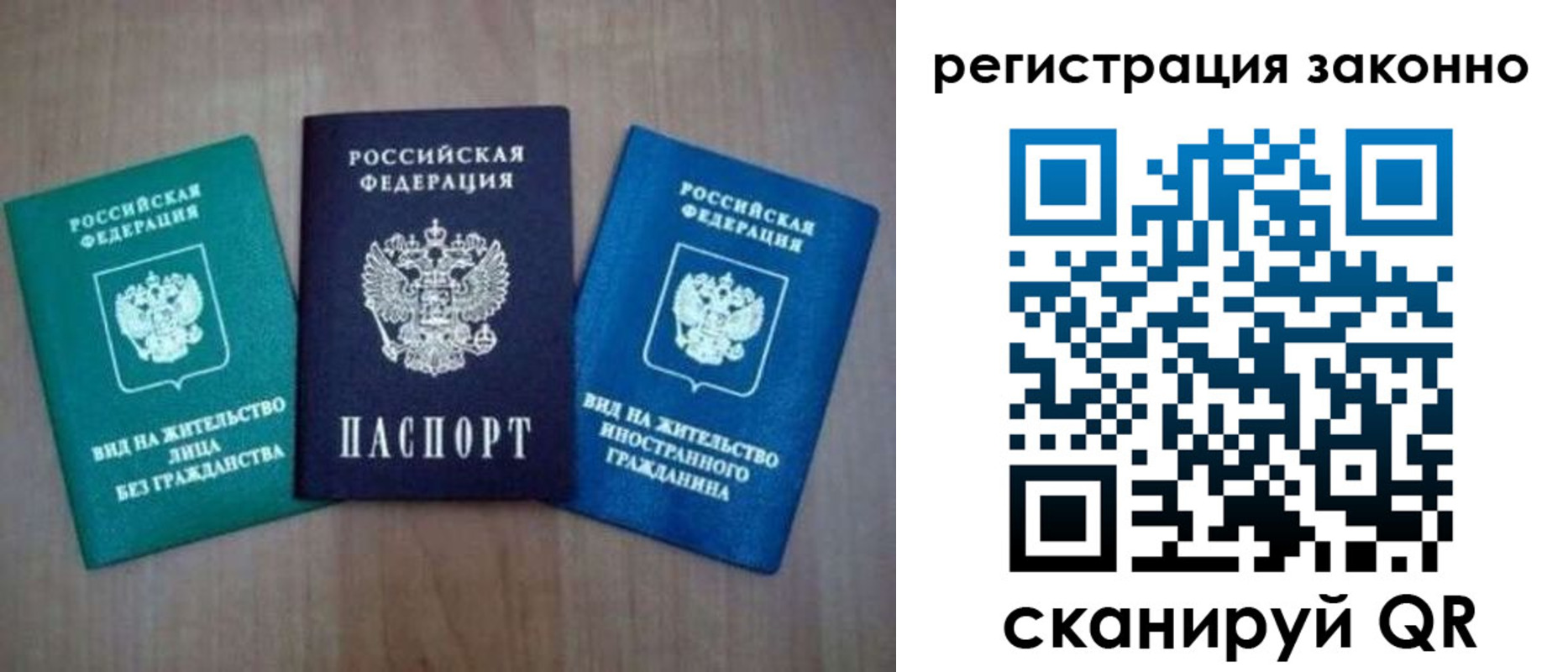 временная регистрация в квартире в Кингисеппе