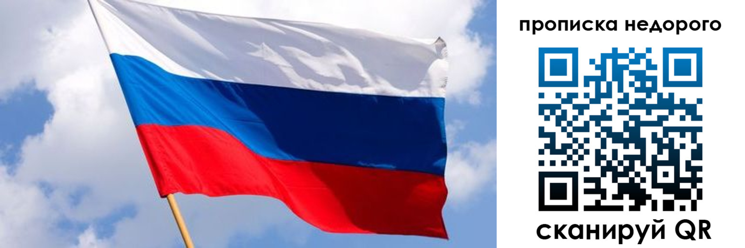 прописка для работы в Кингисеппе