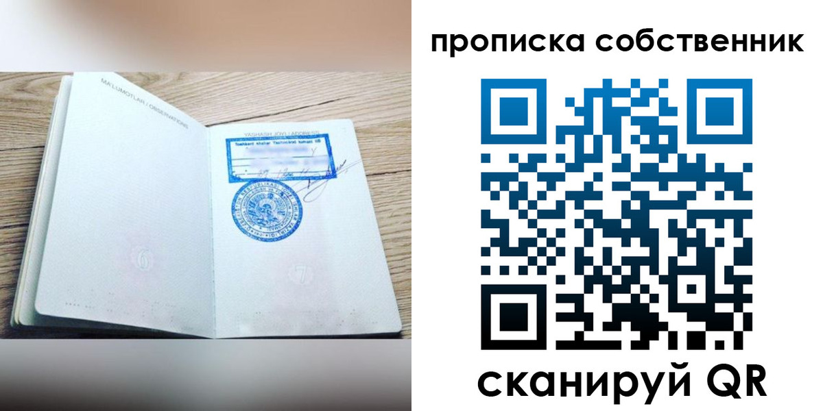 прописка законно в Кингисеппе