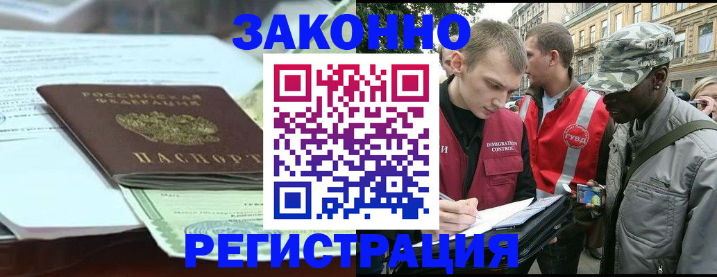 временная регистрация для школы в Кингисеппе