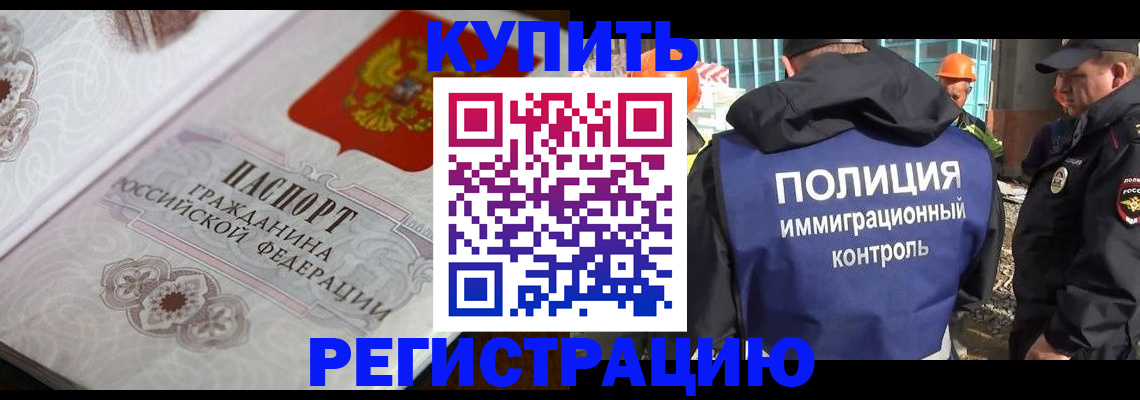 временная регистрация собственник в Кингисеппе